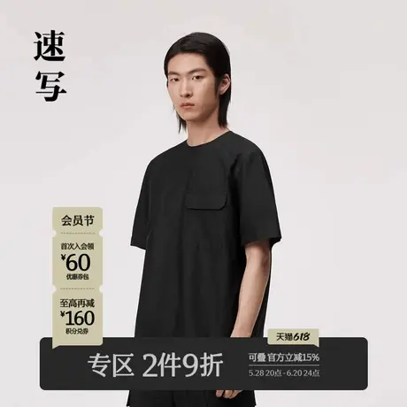 速写男装夏季新款圆领套头T恤纯色简约设计感时髦通勤短袖上衣商品大图