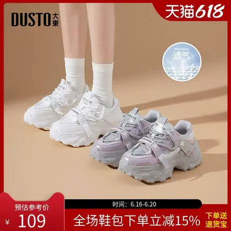 大东老爹鞋女鞋2025夏季新款休闲平底高跟系带透气材质拼贴X1366商品大图