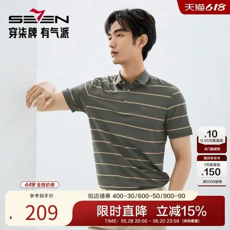 柒牌2025夏新款短袖T恤男条纹时尚百搭翻领舒适休闲商务polo衫男图片