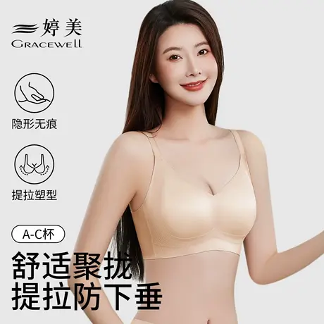 婷美提拉聚拢内衣女夏季薄款无痕收副乳防下垂果冻条软支撑文胸罩商品大图