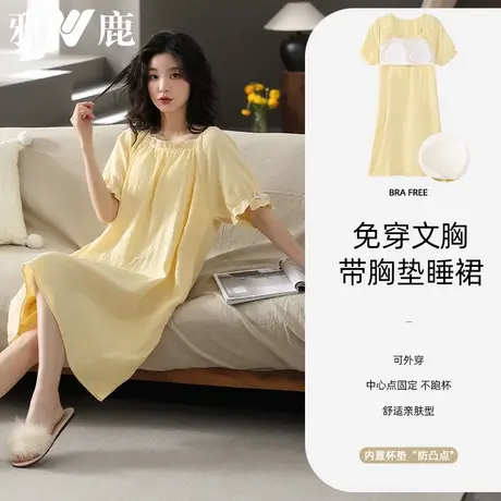 雅鹿女士睡裙带胸垫云朵棉薄款连衣裙可外穿家居服套装2025年新款商品大图