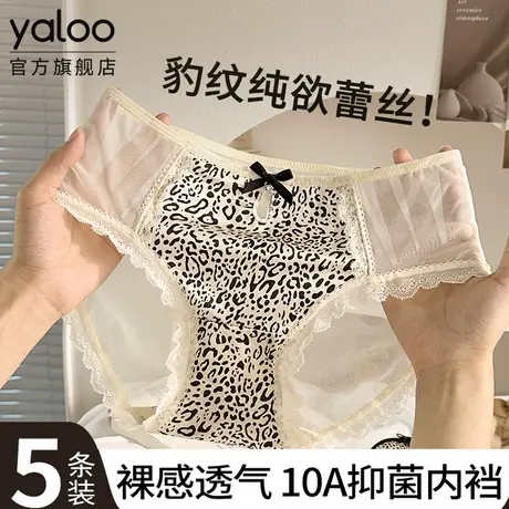 雅鹿蕾丝内裤女士10A级抗菌2025新款夏季薄款性感纯欲豹纹三角裤商品大图