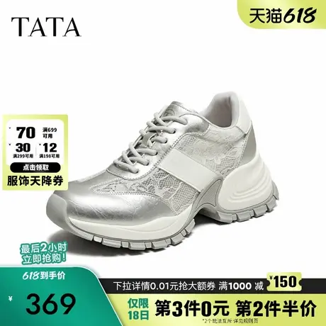 TATA他她休闲厚底老爹鞋女鞋透气轻便运动鞋2025夏季新款CM501BM5图片