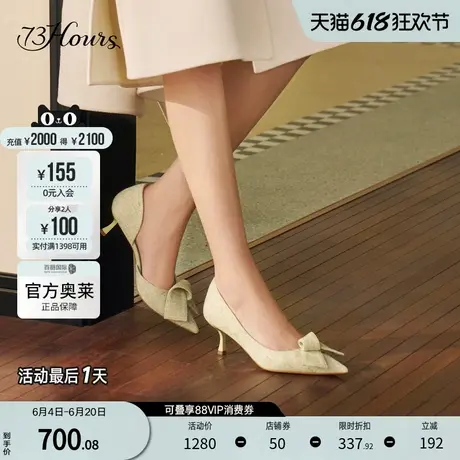 73hours女鞋交织梦境2024春新款蝴蝶结小香风尖头气质高跟鞋单鞋图片