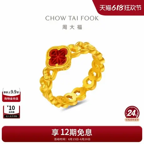 周大福传承经典传承喜鹊雕漆足金黄金戒指R37062礼物商品大图