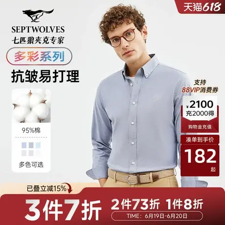 七匹狼男士款长袖衬衫上衣牛津纺春季易打理千鸟格商务休闲男衬衣商品大图