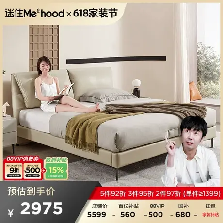 【MD直播】顾家家居真皮床现代奶油风大象耳朵主卧大床家具8092商品大图