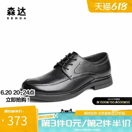 森达正装皮鞋男士春秋商场同款通勤舒适商务增高德比皮鞋V5M08CM4商品大图