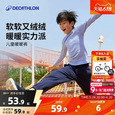 迪卡侬男童运动裤子儿童加绒裤春季长裤薄绒女童保暖加绒卫裤KIDC商品大图