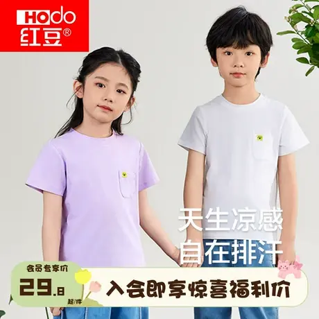 【会员专享】红豆儿童凉感T恤男童女童夏短袖宝宝夏装上衣5A抗菌商品大图
