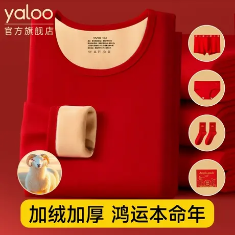 雅鹿红色本命年保暖内衣套装加绒加厚男女士蛇年结婚衣服秋衣秋裤商品大图