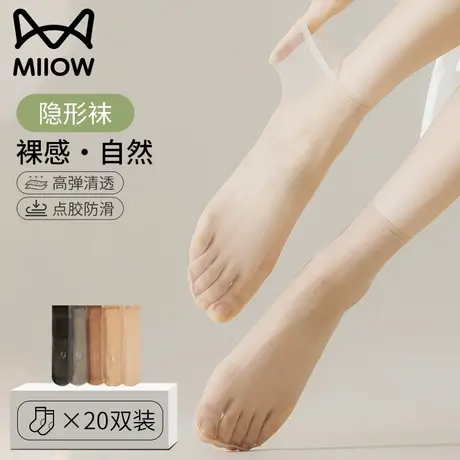 猫人女士短丝袜薄款夏季无痕透气防勾丝自然裸感隐形脚尖透明女款商品大图