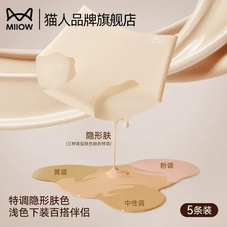 猫人粉底液无痕内裤女士2025新款夏季薄款冰丝抗菌裆中腰三角裤头商品大图