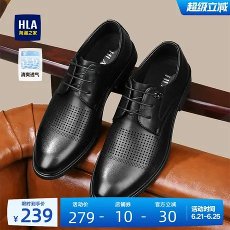 HLA/海澜之家男鞋新款夏季商务舒适冲孔皮鞋舒适时尚镂空德比鞋男商品大图