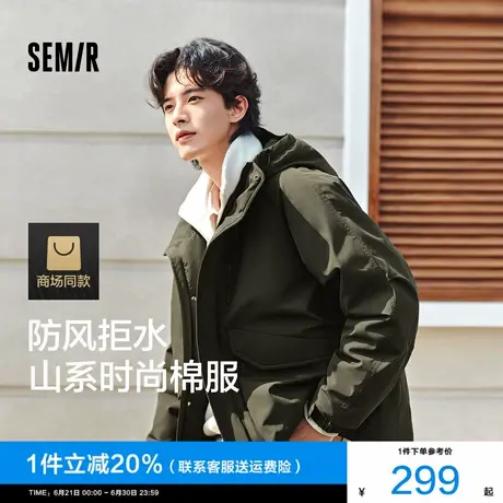 [商场同款]森马棉服男2024冬季新款防水防油防污防风登山外套宽松图片