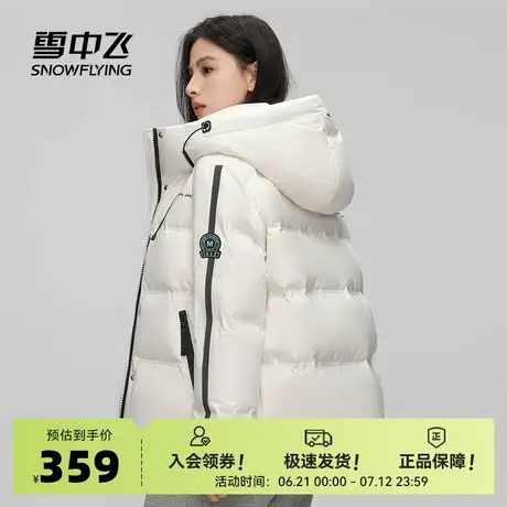 雪中飞2025秋新款女士短款羽绒服连帽运动休闲时尚加厚百搭御寒图片