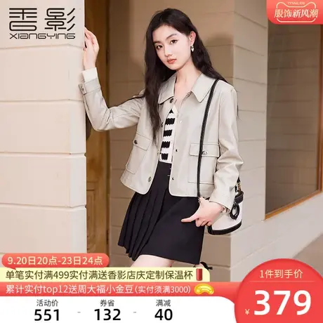 香影皮衣外套女短款2023春秋新款高级设计感翻领小个子机车pu夹克图片