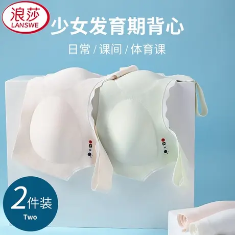 浪莎无痕内衣女小胸聚拢夏季薄款运动一体美背心式无钢圈文胸罩商品大图