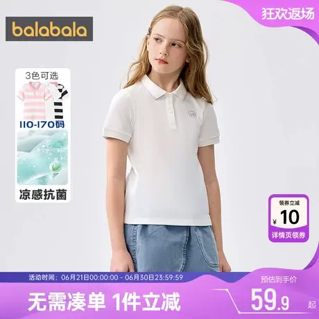 巴拉巴拉女童短袖t恤中大童宝宝polo衫夏季新款童装衣服儿童上衣商品大图
