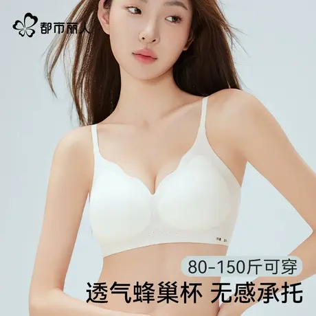 都市丽人零压云感空气内衣女新款小凉风小胸聚拢收副乳美背文胸罩商品大图