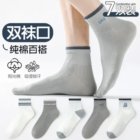 雅鹿袜子男短袜夏季薄款棉防臭吸汗运动袜短筒透气防滑男夏天商品大图