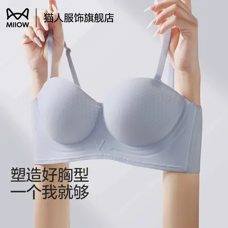 猫人可拆卸无肩带内衣收副乳聚拢防下垂文胸防滑隐形无痕抹胸裹胸商品大图