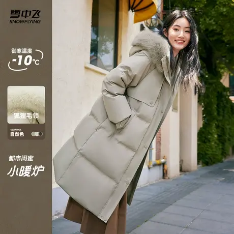 雪中飞2025秋新款女士高贵狐狸毛领设计感活页长款羽绒服加厚抗寒图片