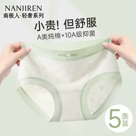 南极人内裤女士纯棉抗菌全棉透气中腰甜美少女生三角短裤2025新款商品大图