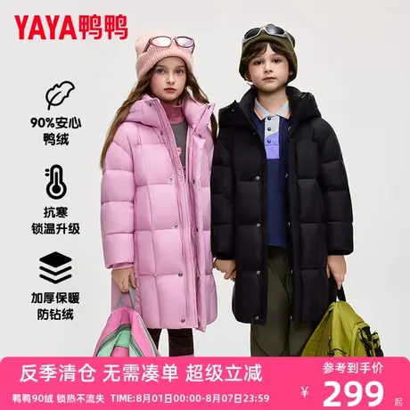 鸭鸭儿童羽绒服2025男女童冬季新过膝加厚长款连帽童装时尚外套WJ商品大图
