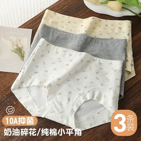 【3条装】梦芭蒂10A抑菌碎花纯棉小平角内裤女全包臀加长裆裤头商品大图