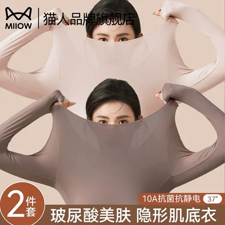 猫人超薄肌底衣保暖内衣女士秋衣秋裤套装发热隐形无痕打底衫冬季商品大图