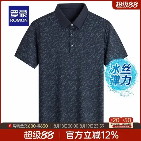 【冰丝高弹+凉感】罗蒙男士短袖Polo衫2025夏季薄款弹力舒适T恤衫商品大图