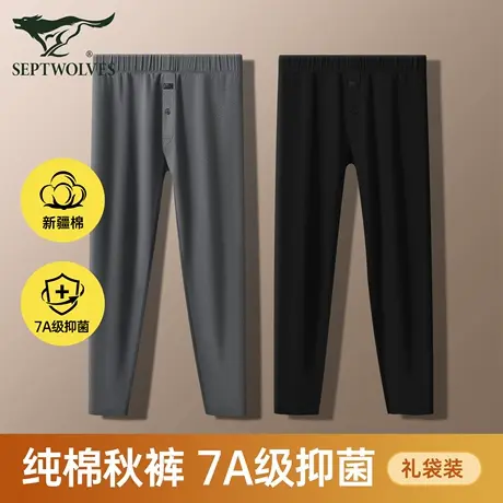 七匹狼男士秋裤男生纯棉薄款保暖裤2025新款青少年棉毛裤打底线裤商品大图