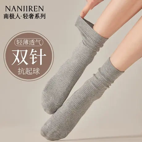 南极人灰色袜子女堆堆袜夏薄款无骨月子袜黑白秋冬miu系女士中筒图片