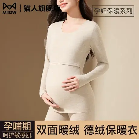 孕妇秋衣秋裤德绒发热产后哺乳喂奶保暖衣加绒加厚秋冬季打底套装图片