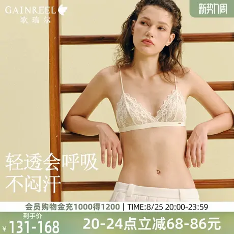 歌瑞尔内衣女薄款法式蕾丝轻薄透气性感细肩带三角杯2025新款文胸商品大图