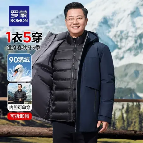 【鹅绒】罗蒙可拆卸内胆中老年羽绒服男士加厚连帽爸爸装冬装外套图片