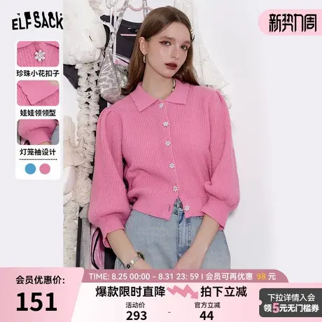 妖精的口袋娃娃领粉色针织开衫女2025年春新款韩系甜美灯笼袖上衣商品大图