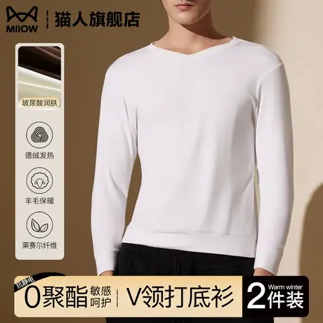猫人白色打底衫男士2025新款春秋阳光干净t恤内搭纯色长袖V领上衣商品大图