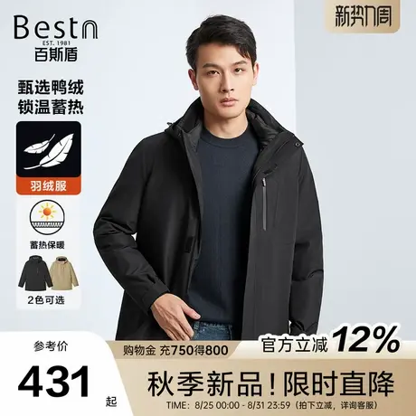 百斯盾官方【三合一羽绒夹克】保暖夹克外套2025冬款轻便登山服男商品大图
