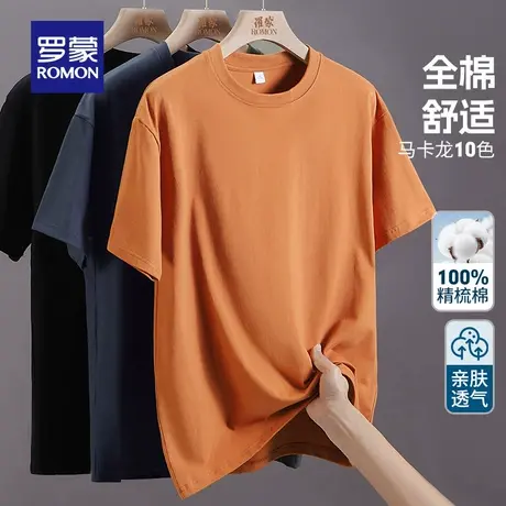 【纯棉】罗蒙男士短袖T恤衫2025夏季新款打底休闲纯色宽松圆领短t图片