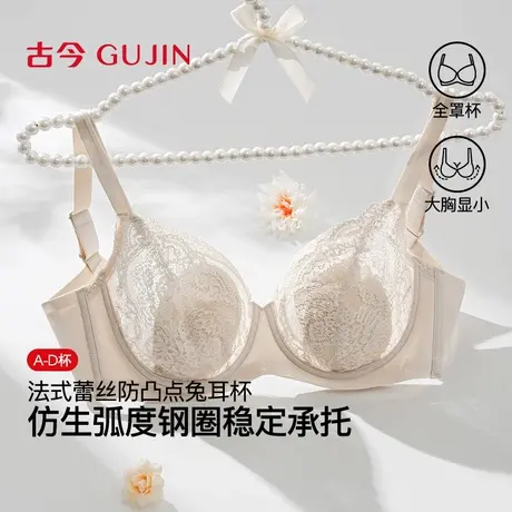 古今兔耳杯内衣女蕾丝大胸显小胸聚拢收副乳防下垂钢圈承托文胸罩商品大图