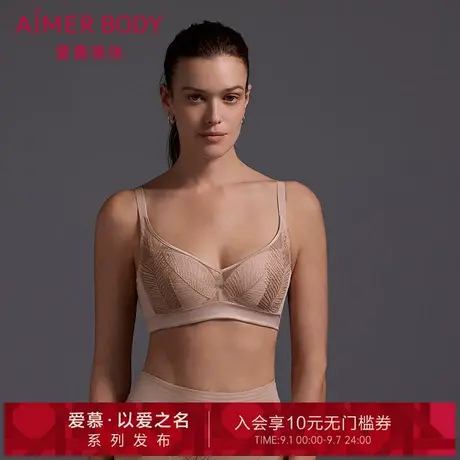 爱慕美体叶颜内衣女4/4软钢圈无纺布大罩杯大胸显小文胸AD120621商品大图
