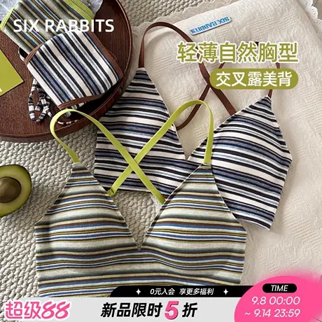 六只兔子轻薄三角杯内衣女交叉美背性感自然聚拢亲肤条纹文胸套装商品大图