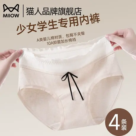 猫人女士内裤纯棉抗菌裆2025新款中腰包臀透气舒适三角裤头商品大图