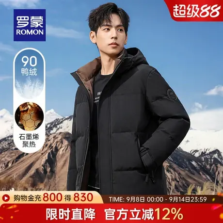 【石墨烯】罗蒙男士时尚连帽短款羽绒服2025冬季新款面包服厚外套商品大图
