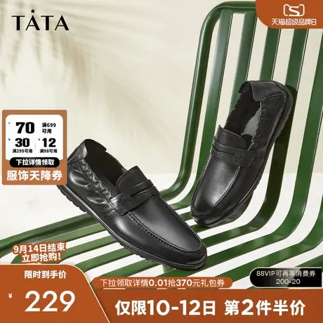 Tata他她英伦乐福鞋男士通勤一脚蹬懒人鞋豆豆鞋2025秋新MES01AM4商品大图