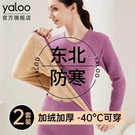 雅鹿加绒加厚保暖内衣女款东北零下40度秋衣秋裤套装冬季2025新款商品大图