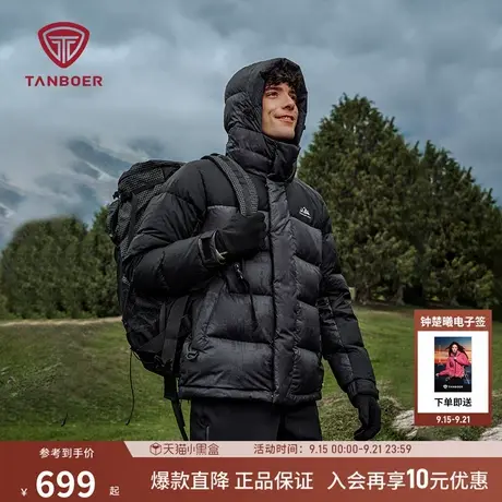 坦博尔秋冬季新品羽绒服男士短款连帽户外保暖高充绒休闲运动外套商品大图