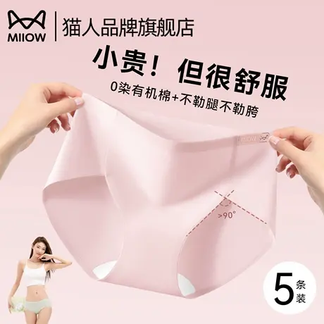 猫人内裤女款纯棉2025新款10a级抗菌无痕舒适透气女式三角短裤头商品大图